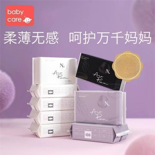 babycare Air Pro小N卫生巾超柔极薄日夜两用亲肤姨妈巾290mm 6片 - 图1