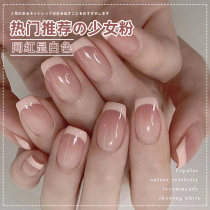 Nail Polish Gel 2023 New Girl Powder Nude Pink Nail Polish Rubber Powder Rubber Powder Pop Beauty Chia Store Exclusive Lasting