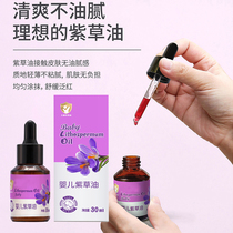 Red Ass gromwell oil Baby Private red fart Flooded Neck gromwell oil skincare Skin Care Hip Cream Nascent Compound Baby