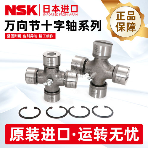 NSK进口万向节十字轴承30x78 76 30x88 80 82 30x85 90 92 十字节 - 图2