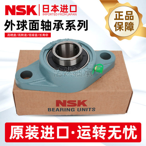 进口NSK外球面轴承带锁套UKP204P205P206P207 P208 P209 P210 - 图1