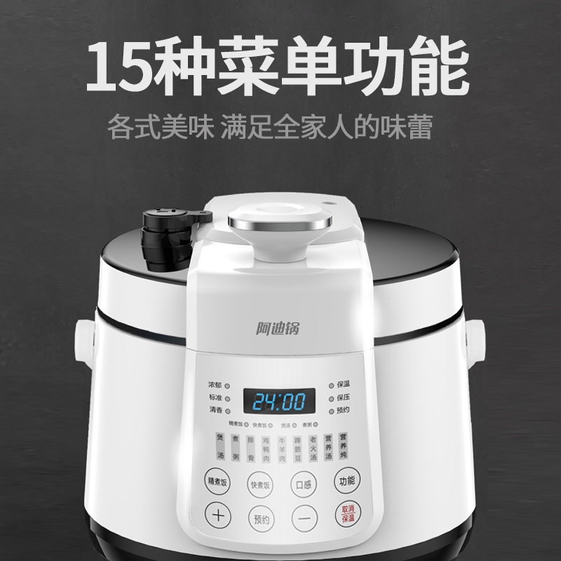 luby /洛贝阿迪锅5l家用智能电饭煲 洛贝电压力锅