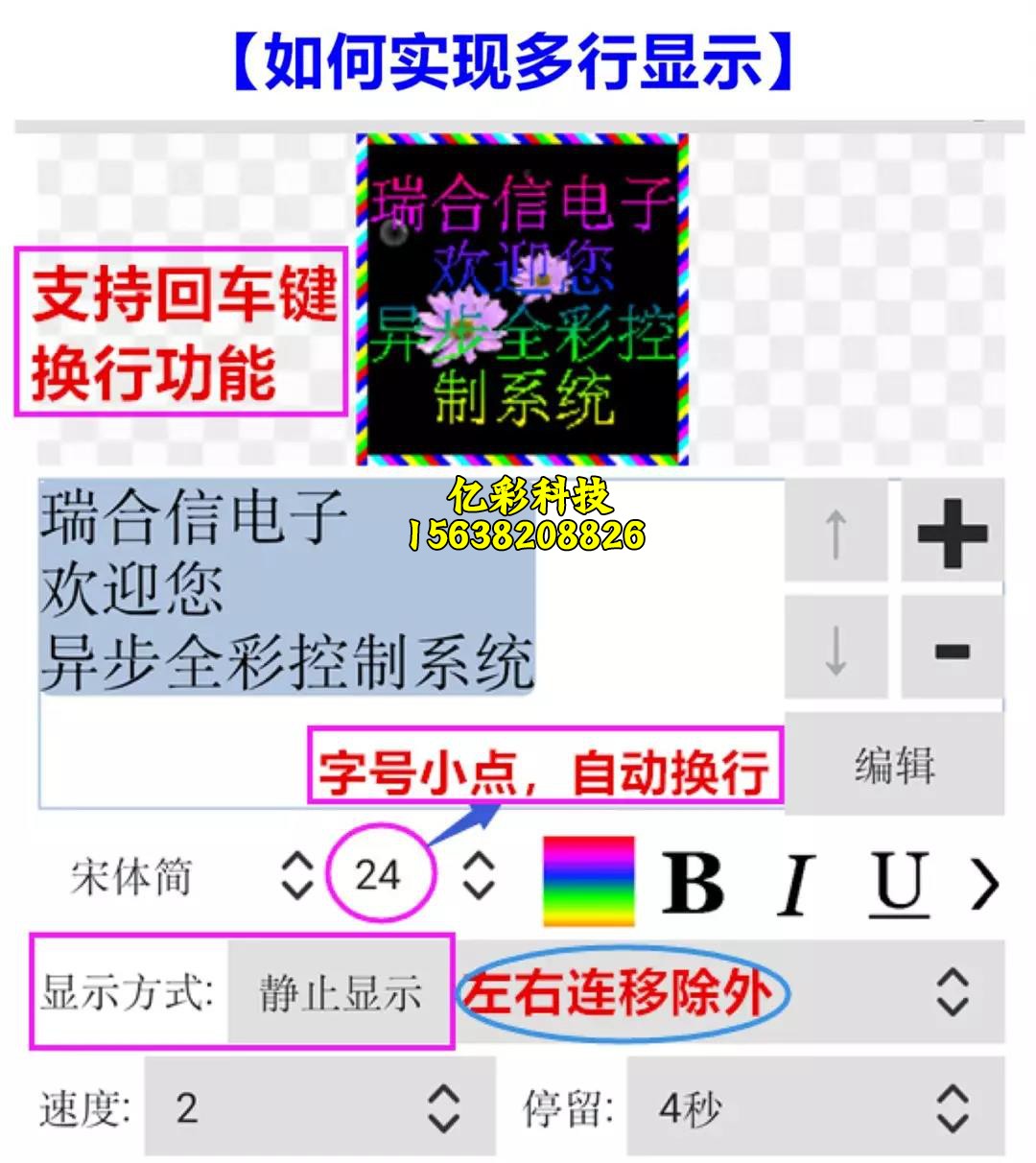 瑞合信控制卡RHX-Q4M无线WiFi卡Q2/Q10门头滚动广告车载LED显示屏-图1