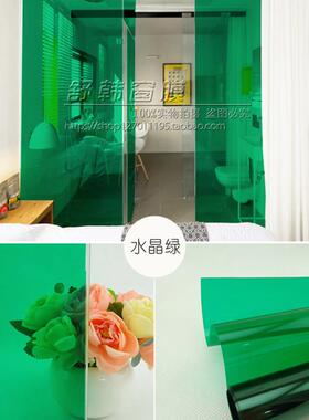 浅绿色翠绿墨绿窗户玻璃贴膜双向透明透光阳台门窗贴纸彩色遮光膜