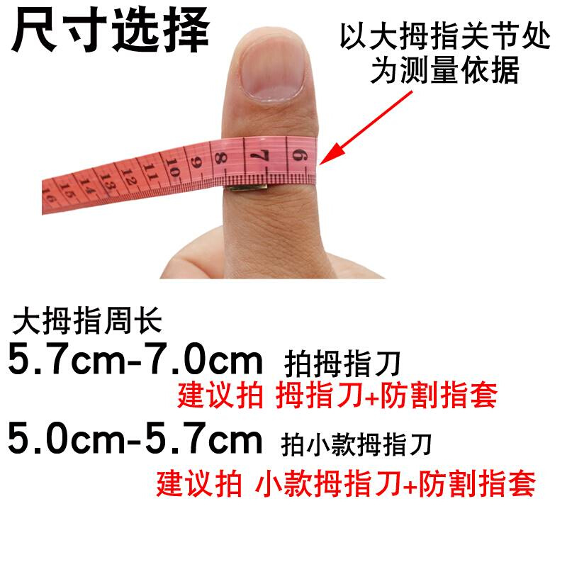 摘菜手指套指甲套摘菜剥毛豆神器择菜指套拇指刀择菜神器剥蒜指甲 - 图0