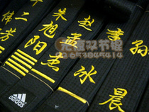 Set as an embroidered belt double-section stick double-section stick coach belt can embroider its own name segment position