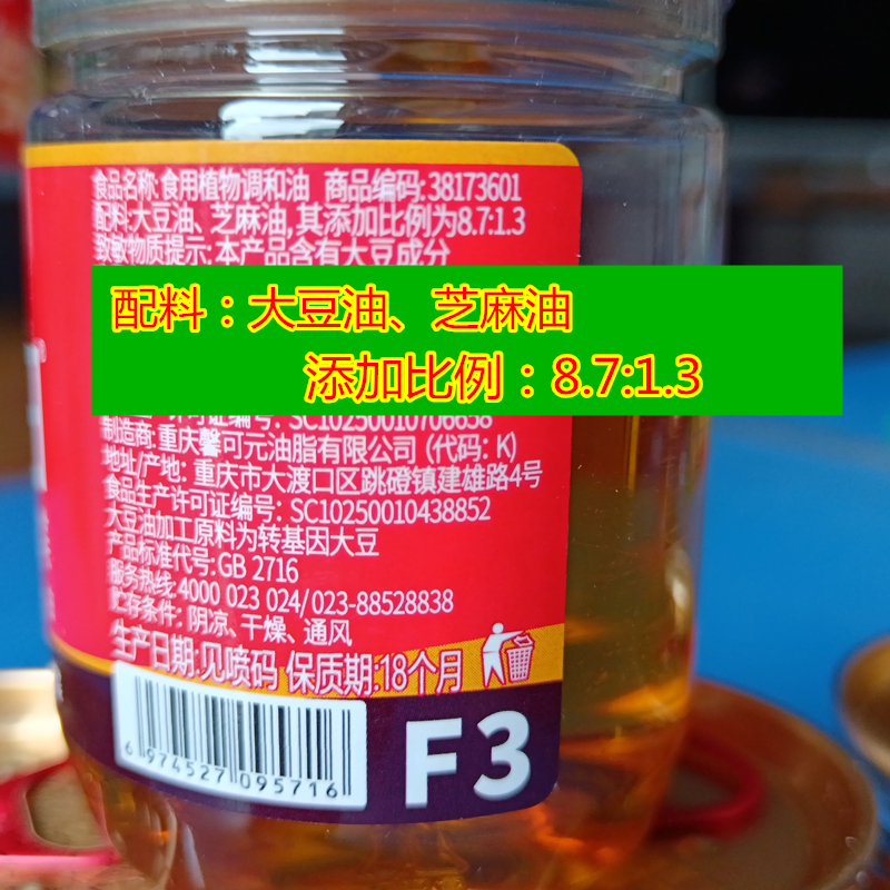 馨田餐饮订制款火锅油碟60ml/罐买一送一重庆火锅店同款蘸料香油 - 图1