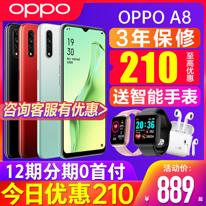 【限时降260】a8 0pp0a11 oppo手机 智宏新创数码手机