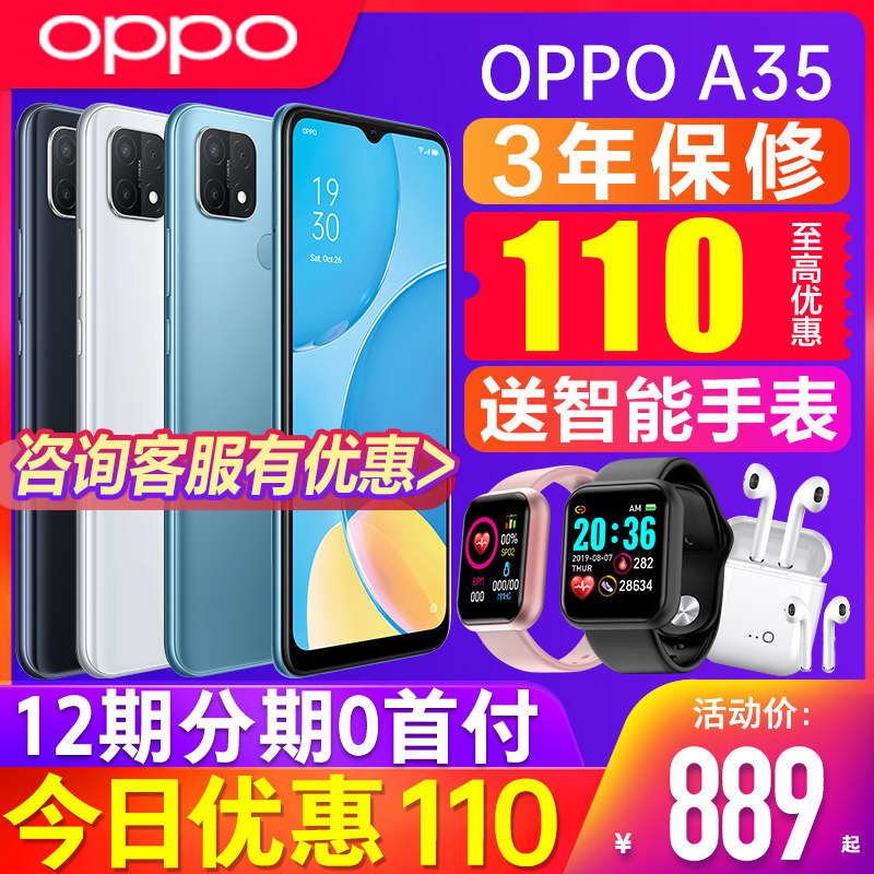 【优惠100】oppo 0pp0a35 oppo手机 智宏新创数码手机