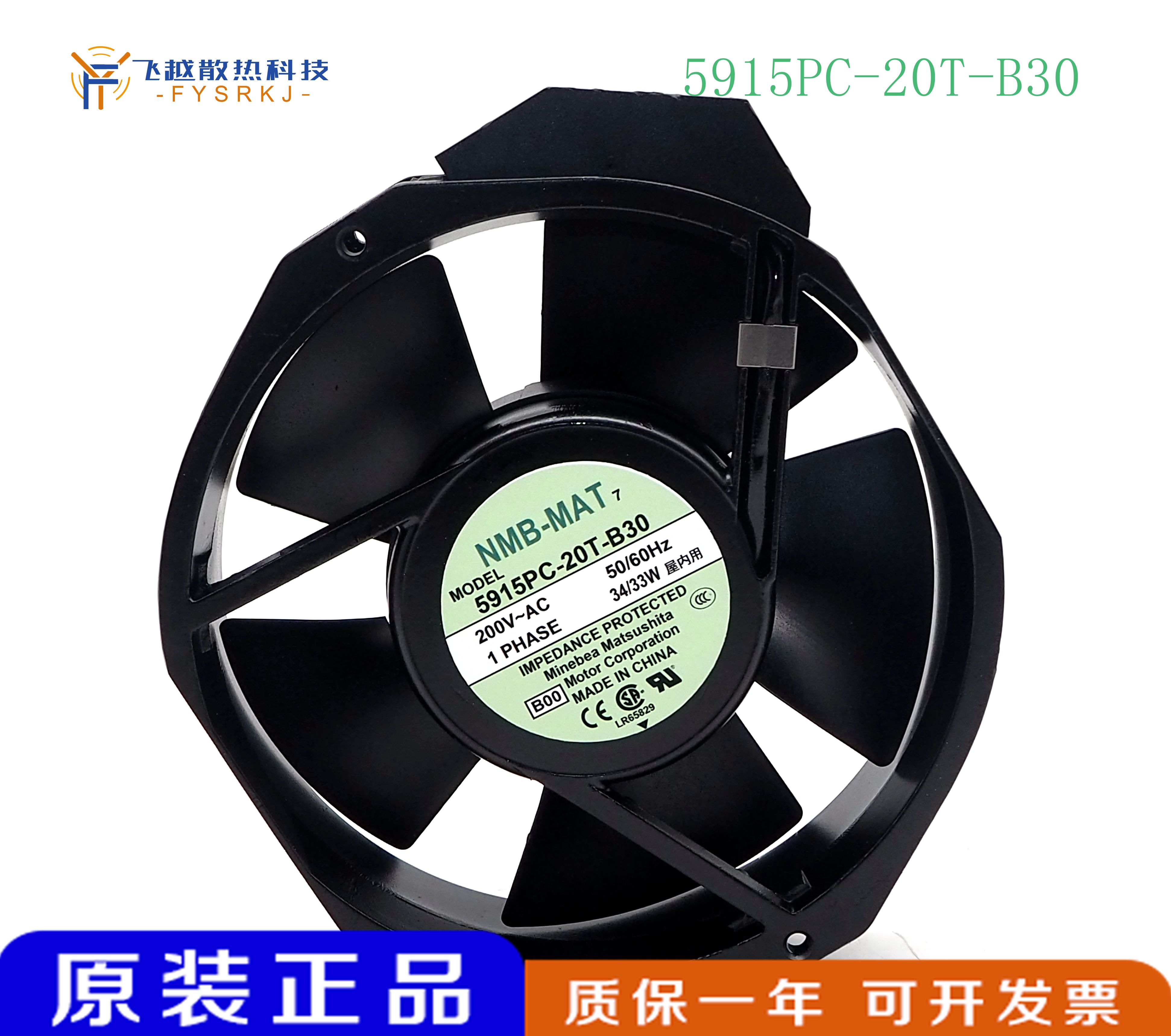 全新 NMB-MAT 5915PC-20T/22T/23T/10T/12T-B10/B20/B30 A00 风扇 - 图0