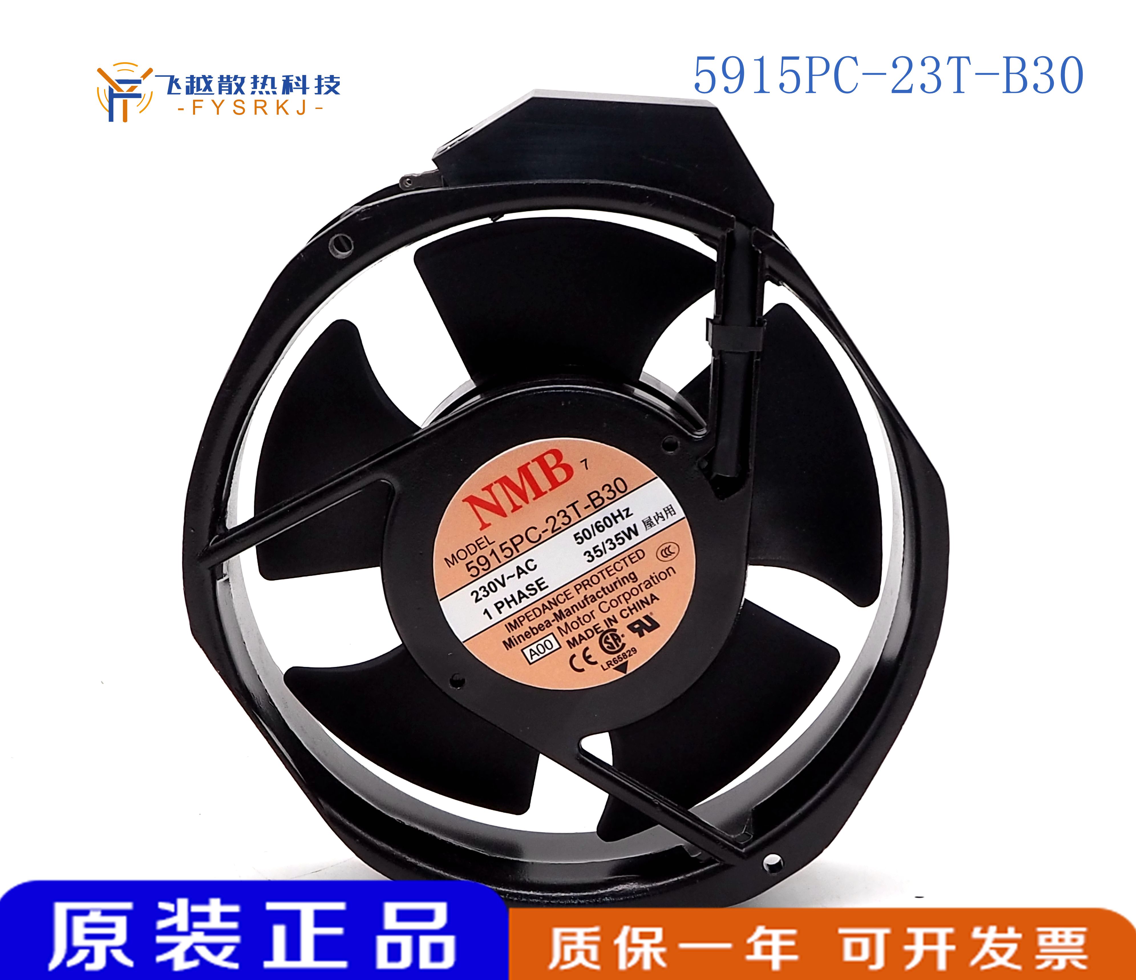 全新 NMB-MAT 5915PC-20T/22T/23T/10T/12T-B10/B20/B30 A00 风扇 - 图2