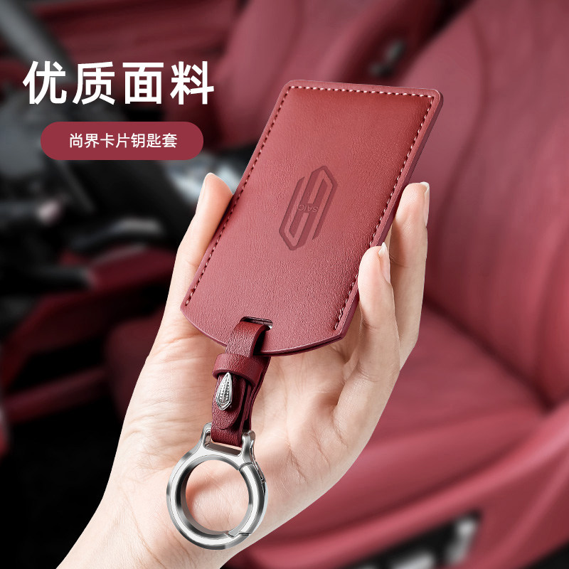 适用尚界H5车卡片钥匙套Z7T感应卡保护套简约感应卡套NFC卡包扣