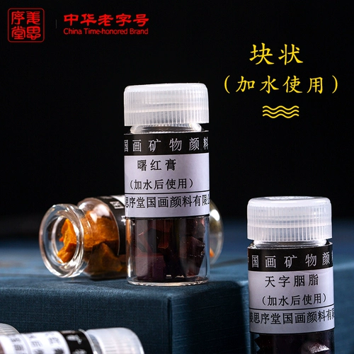 Suzhou Jiang Sixtang 12 \ 24 -Gram 5 грамм национального пигмента пигмента национального пигмента, пигмент, окраска от руки, живопись, живопись, живопись