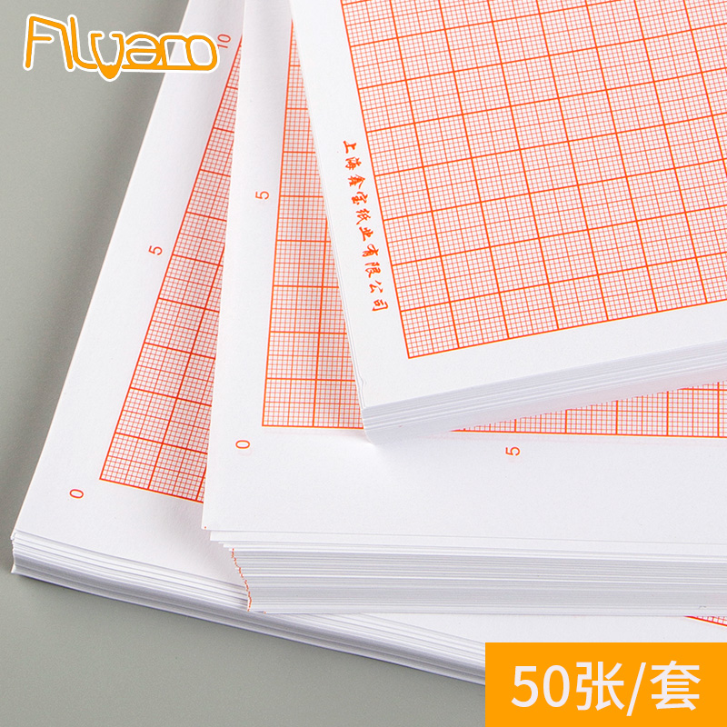 国产阿尔瓦罗加厚坐标纸/网格纸方格A2/A3/A4 学生方格纸画图绘图制图纸硫酸纸工程标准计算纸数学对数米格纸_虎窝淘