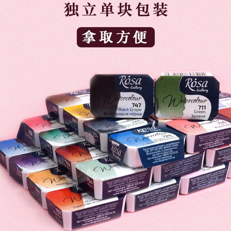 乌克兰进口罗莎rosa艺术家固体水彩水彩自选全块自选80色 - 图1