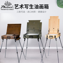 Phoenix drawing material big division class easel writing portable folding one-piece painting box tool beech wood yellow poplar wood import material art bracket box can contain oil painting paint paintbrush painting