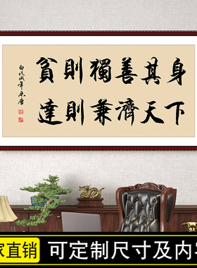 茶室装饰画办公室老板背景墙书法装饰励志书房壁画墙贴自粘装饰画