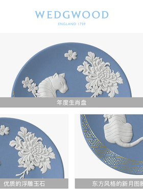 WEDGWOOD生肖龙盘2025年度盘