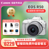 Canon Canon EOS R50 entry-level student portable travel photography semi-pictorial micro-digital camera