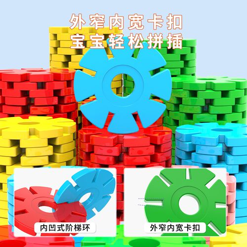 儿童雪花片拼插积木学具100片雪花片数学教具幼儿园小学生计F-41 - 图0