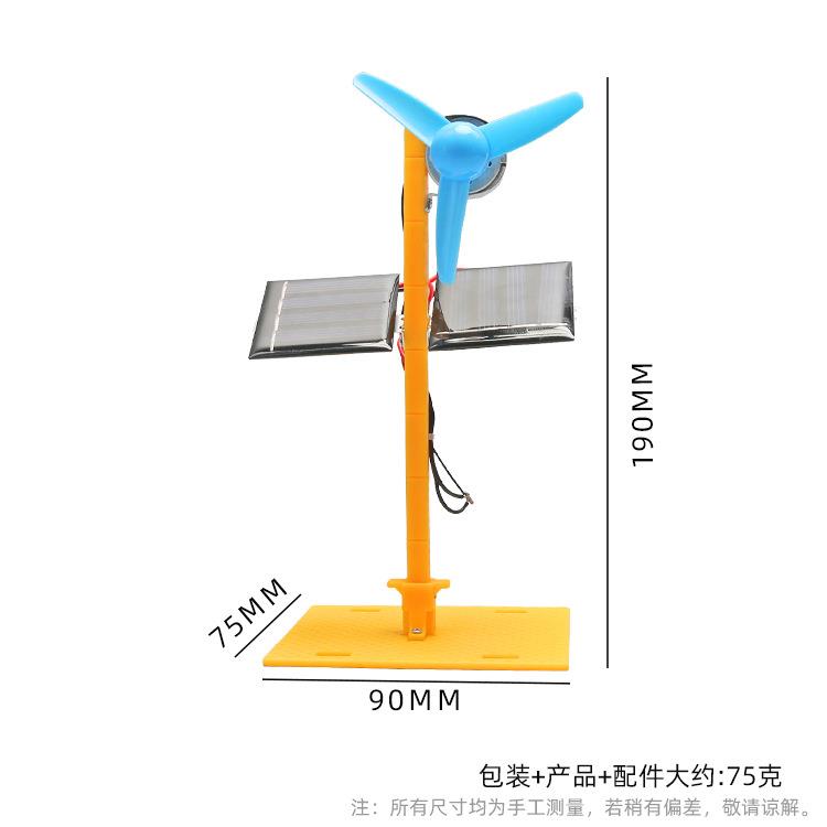 科技创新作品 小制作 手工制作 太阳能风扇 科学实验物理玩具材料 - 图2