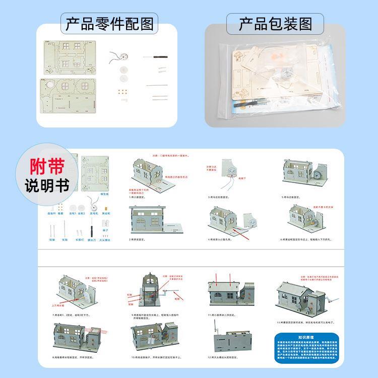 七彩灯光小屋 学生手工DIY小木屋创意科技小制作物理电路科学实验 - 图1