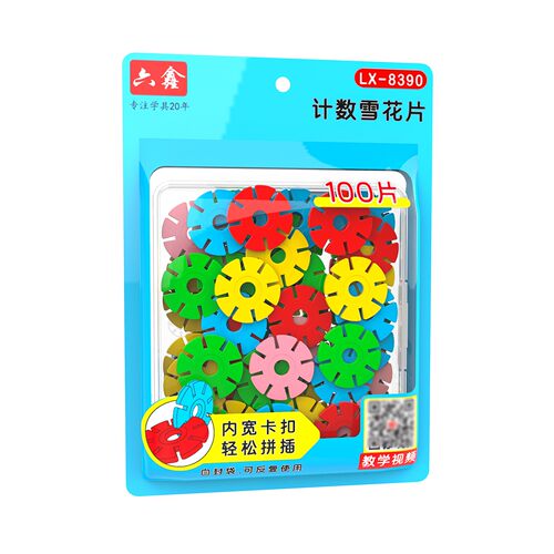 儿童雪花片拼插积木学具100片雪花片数学教具幼儿园小学生计F-41 - 图3