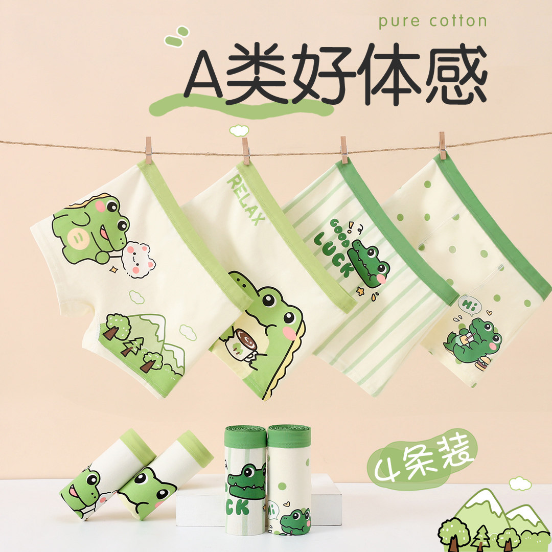 男童纯棉内裤2025新款儿童宝宝男宝小童100%男孩a类四角全棉短裤,淘宝优惠券,粉丝福利购,淘宝优惠卷