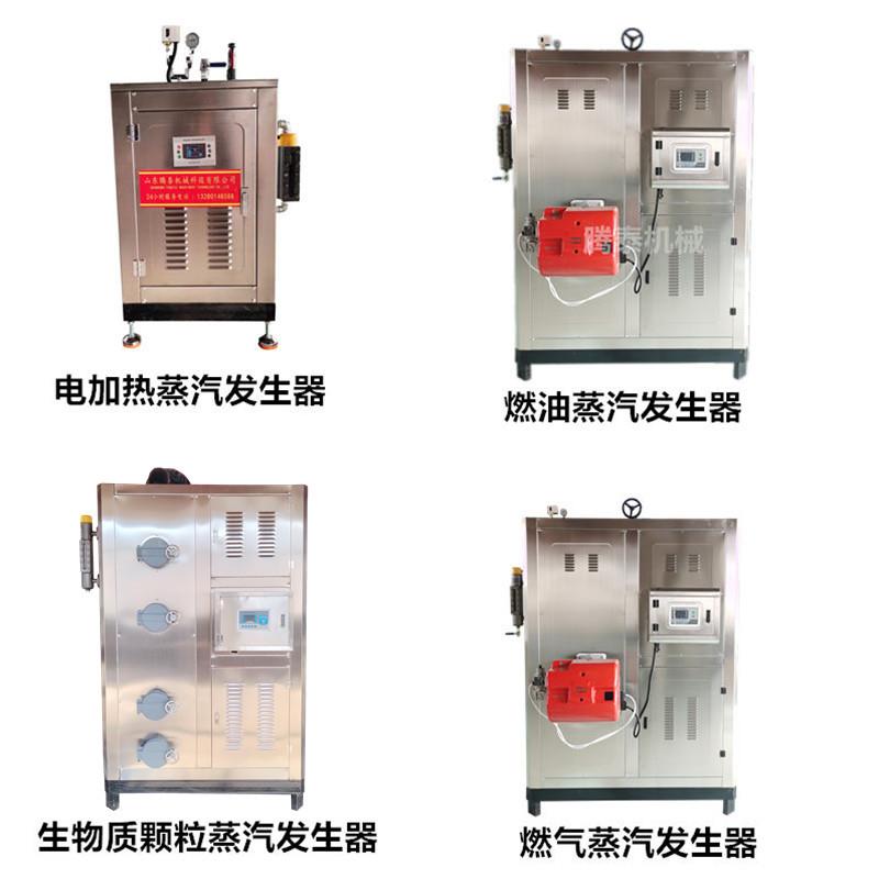 生物质颗粒蒸汽发生器夹层锅煮罐头用大型蒸汽锅炉蒸汽发生热源机 - 图2