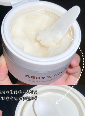 完子心选卸妆膏洁正品敏感肌适用