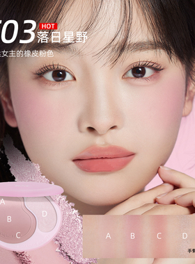 罗小曼渐变腮红多用盘高光修容盘