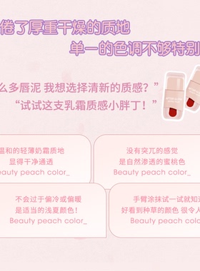 戈戈舞小胖丁奶霜唇泥裸色系口红