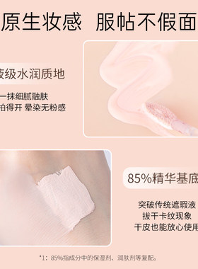 Gracebi液体修容液高光提