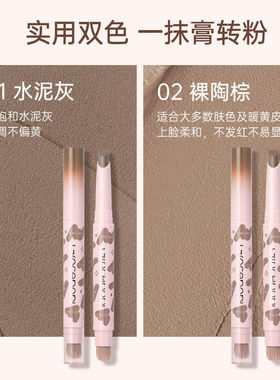 Gracebi立体轮廓修容阴影