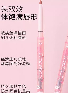 Gracebabi唇线笔丰唇防水持久