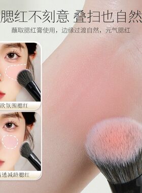 时生茉白Mi06腮红膏刷斜坡便携