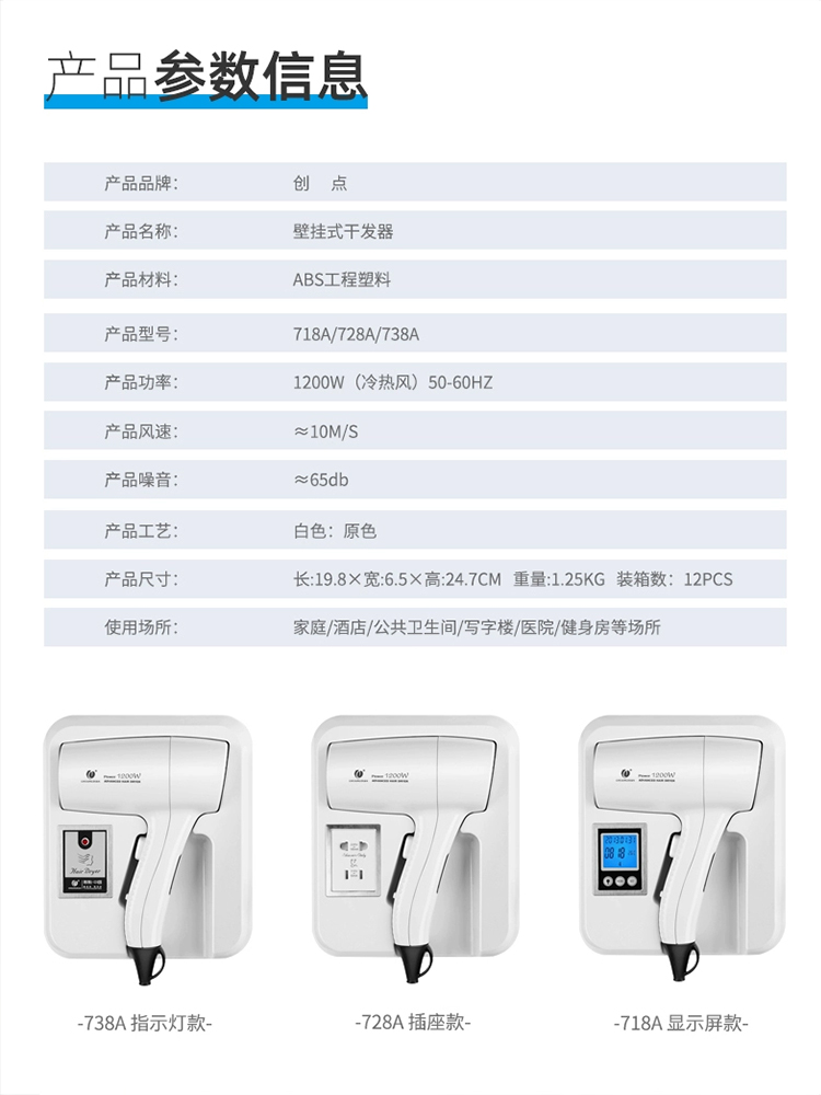 创点酒店商用吹风机壁挂式宾馆家用浴室干发器负离子电吹风免打孔 - 图1