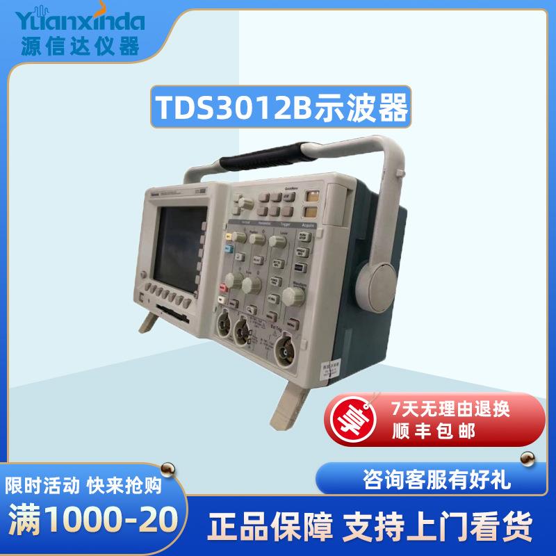 TDS3012B数字荧光示波器100MHz1.25GS2通道-图0