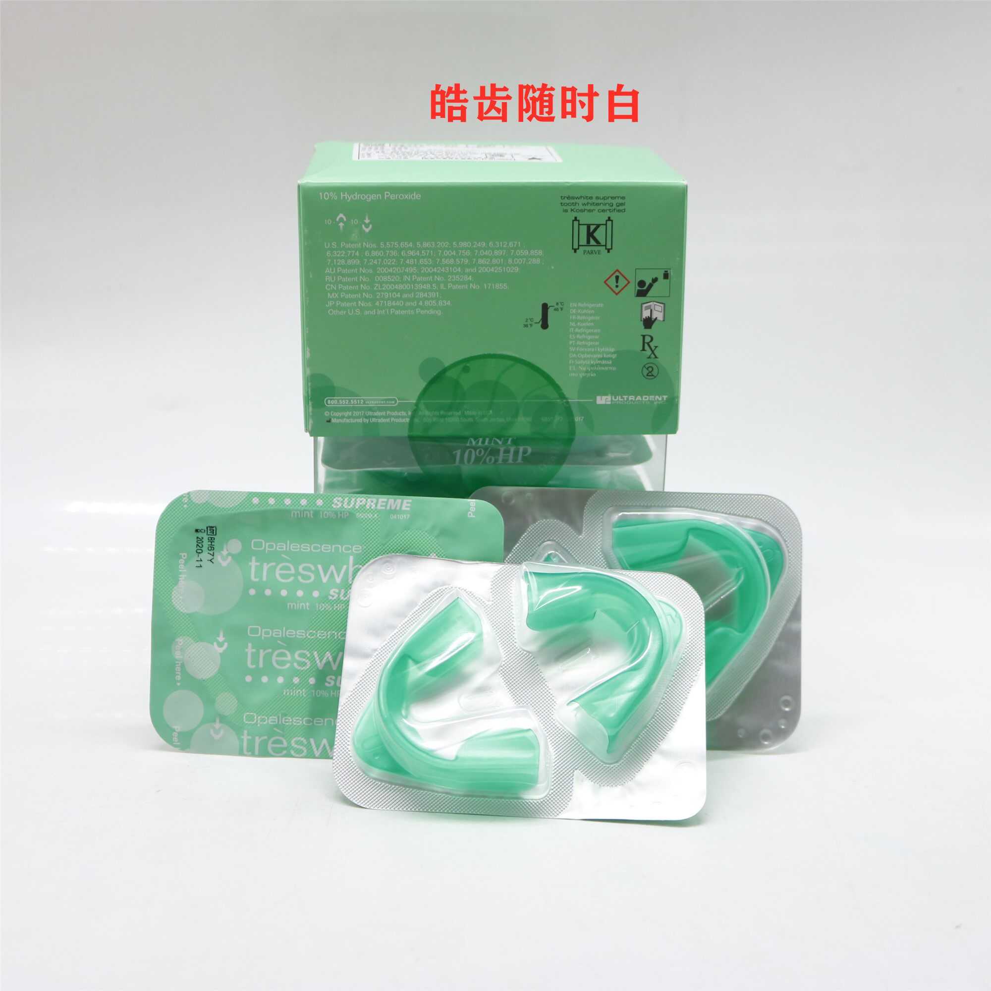 牙科材料皓齿佳美白贴牙齿套装 仁云医疗器械牙齿美白仪