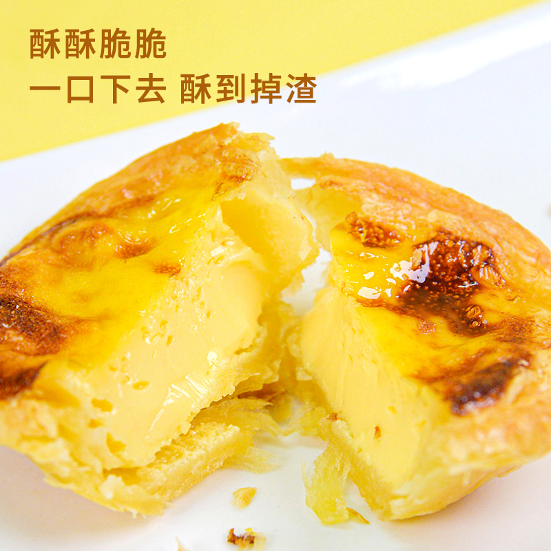 西厨贝可大个蛋挞皮蛋挞液组合套餐家用烘焙葡式食材半成品家庭