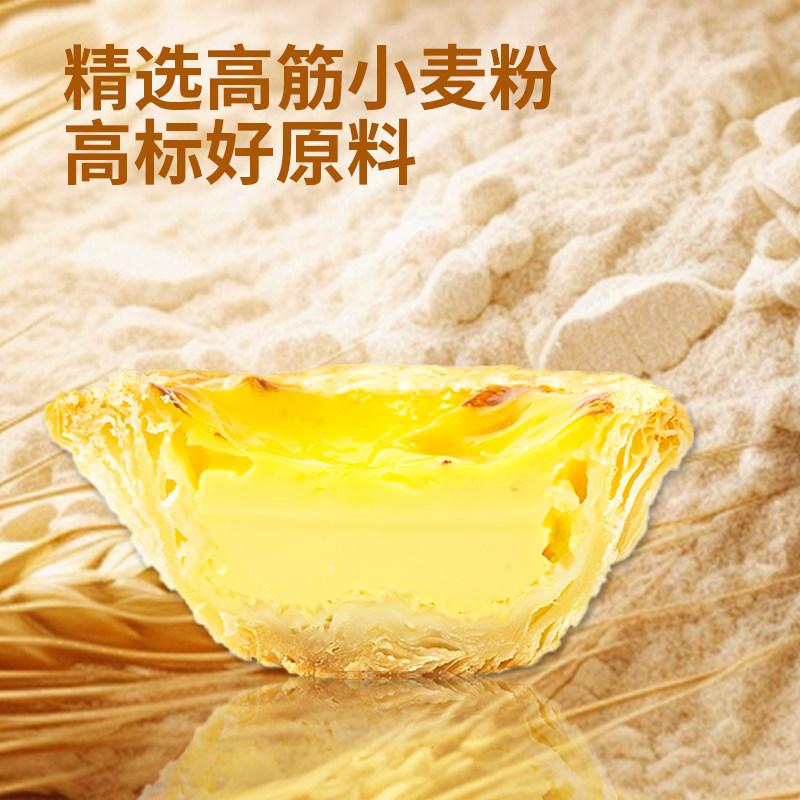 西厨贝可蛋挞皮和蛋液套餐空气炸锅烘焙半成品自制葡式带锡底生皮