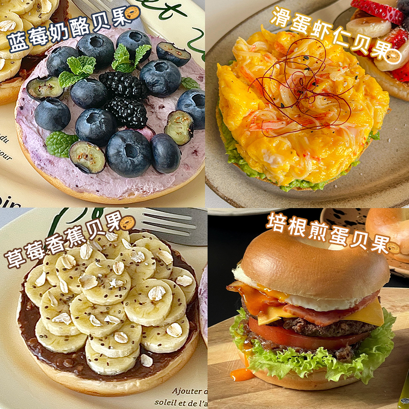 【直播间专属】西厨贝可原味贝果全麦早餐代餐饱腹水煮冷鲜面包