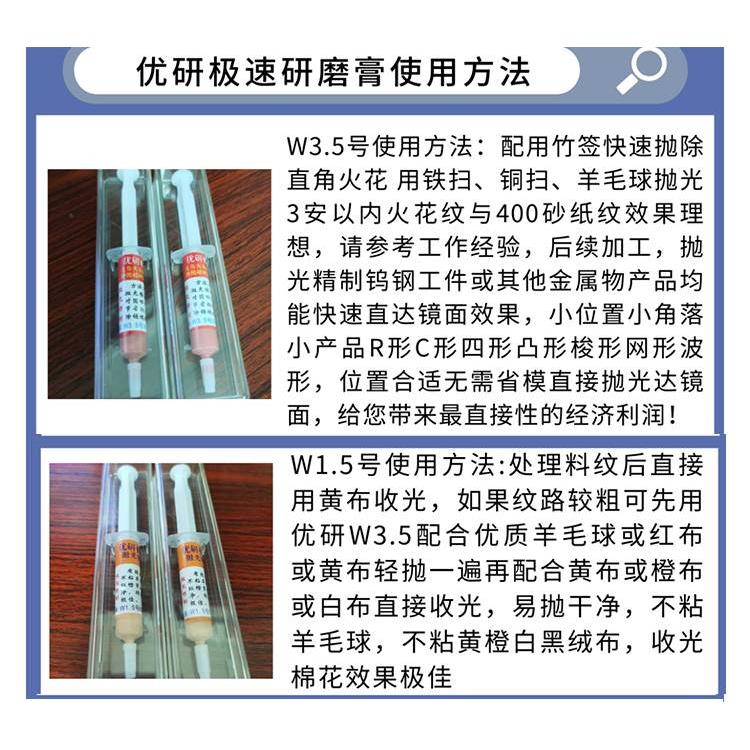 优研钻石膏极速金刚石研磨膏开粗快速去火花纹料纹钨钢高光膏3.5# - 图0