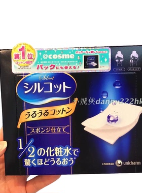 省水化妆棉脸部专用湿敷棉卸妆