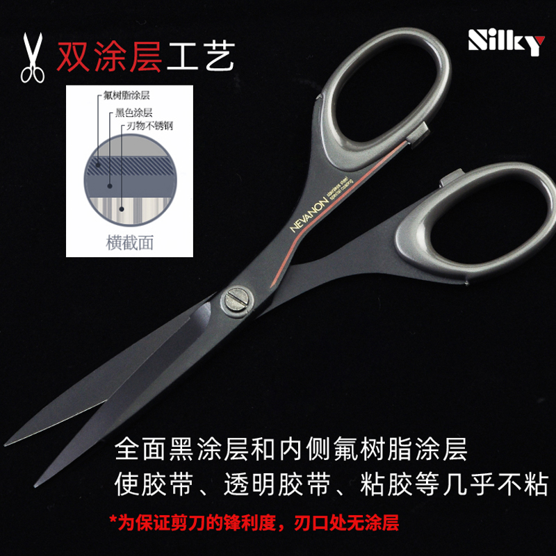 日本进口三昧Silky涂层剪刀防粘胶带家用办公锋利美工DIY手账剪刀-图1