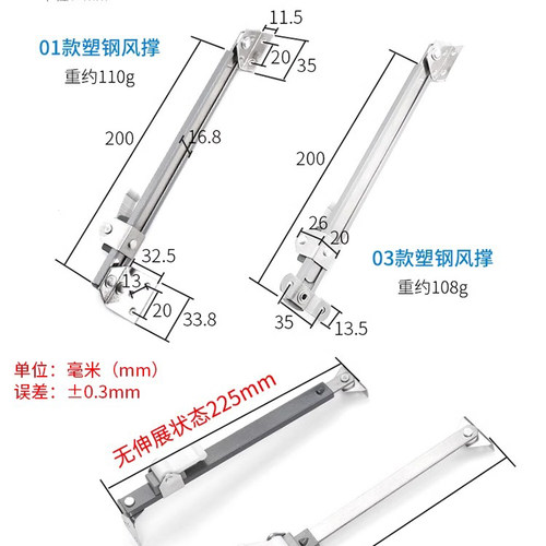 不锈钢塑钢平开窗可调风撑外窗户限位器铝窗撑杆门窗挡风固定器 - 图1