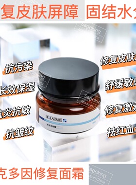 BELARME依克多因敏感肌面霜30ml