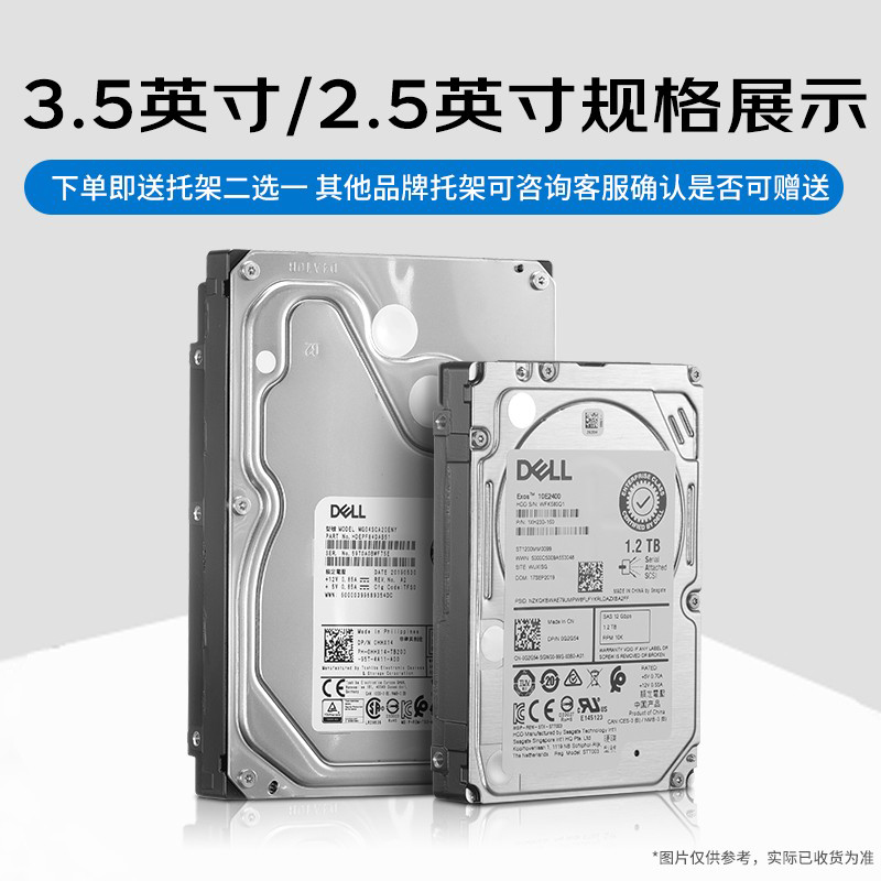 Dell/戴尔服务器存储工作站台式机电脑主机硬盘 300G/600G/2T/4T/1.2T/2.4T SAS/SATA 2.5 3.5寸机械硬盘-图0