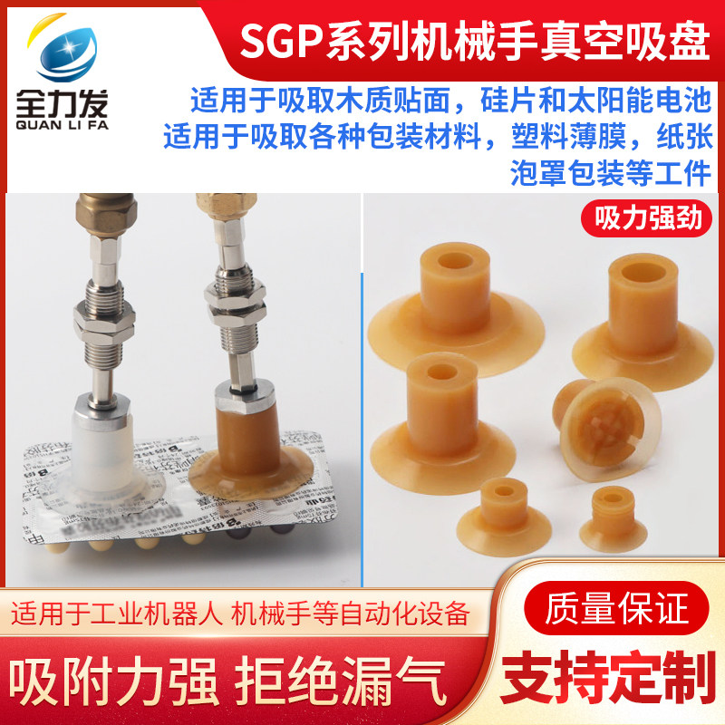 机械手真空吸盘工业SGP/15/20/24/30/40硅胶单层带花纹气动吸嘴,淘宝优惠券,粉丝福利购,淘宝优惠卷