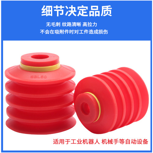 真空吸盘工业SBL/VBL-15/20/30/40/50多层球型机械手吸盘吸嘴气动 - 图1